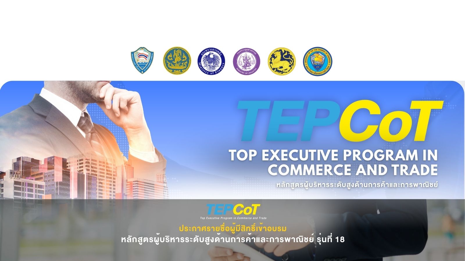 TEPCoT18-web